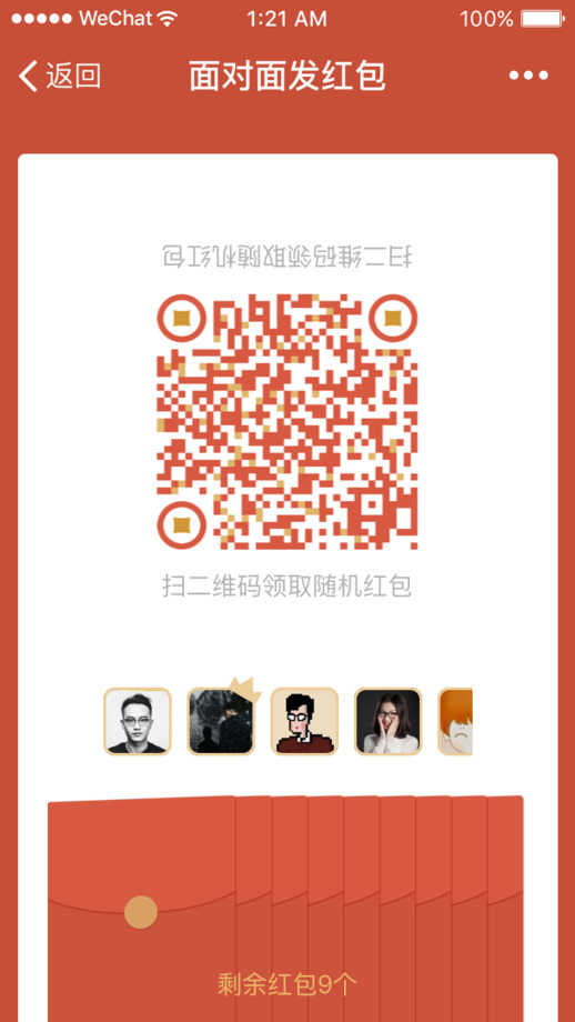 微信（WeChat）hd安卓版