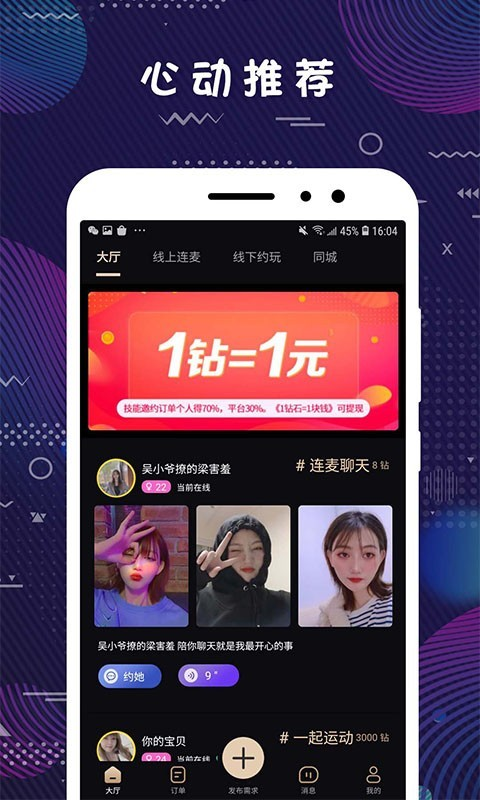 弥恋app