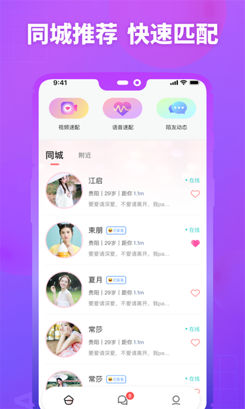MM陌约正版