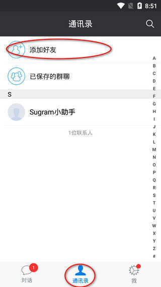 sugram畅聊版官网