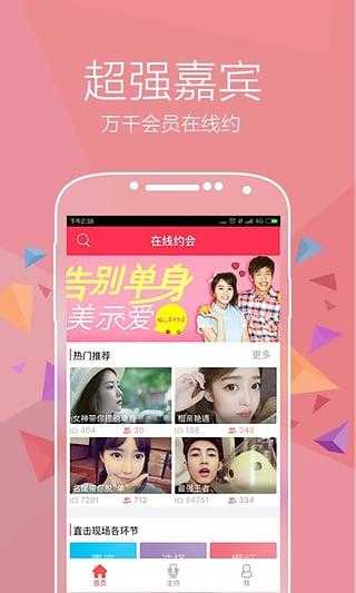 yy交友手机版免费