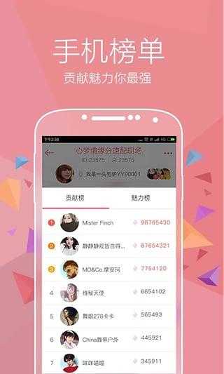 yy交友手机版免费