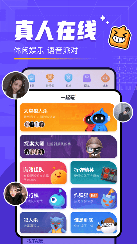 对玩APP