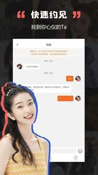 黑洞交友软件