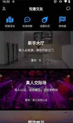 密意交友