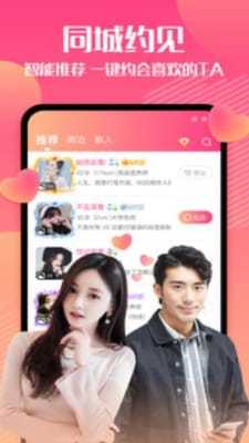 闲猫同城交友