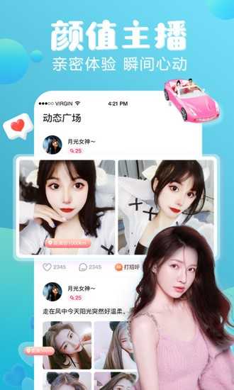 番茄直播最新版