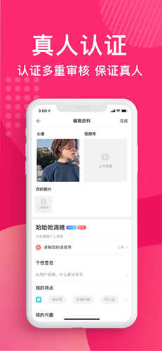 城遇交友app