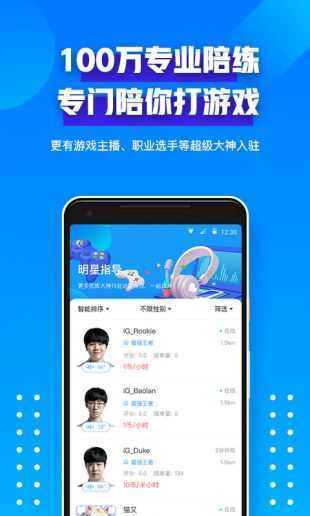 比心app