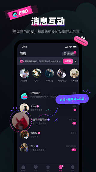 EMO空间app1.0.0