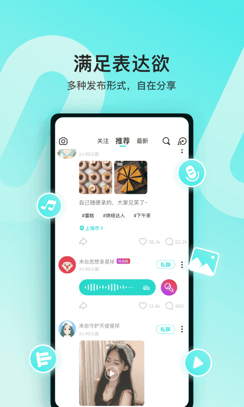soul(Soul)下载安装最新版新版