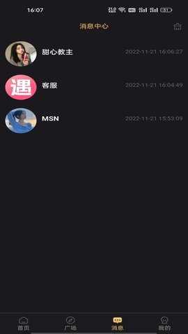 潮遇交友