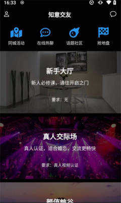 密意交友
