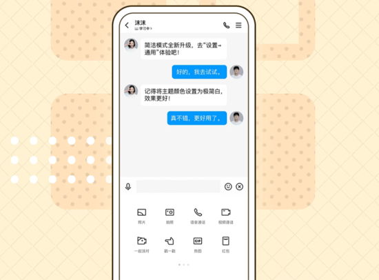 qq下载安装2021最新版