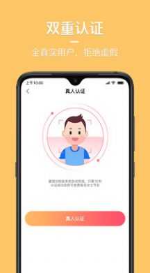 同城花园app