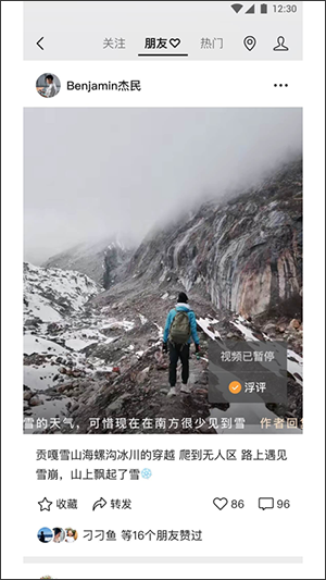 微信（WeChat）下载安装免费2021最新版