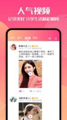 闲猫同城交友