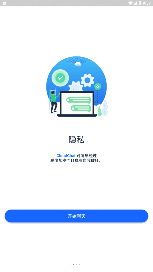 cloudchat中文版