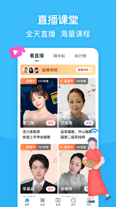 闲趣岛交友
