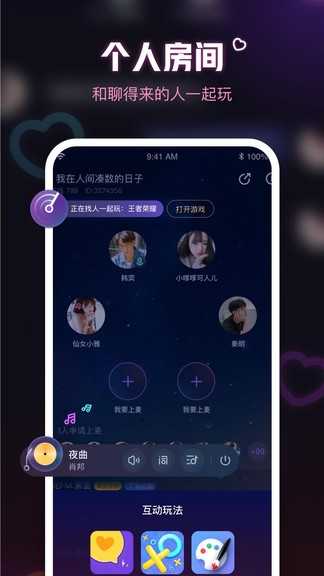 鱼耳语音