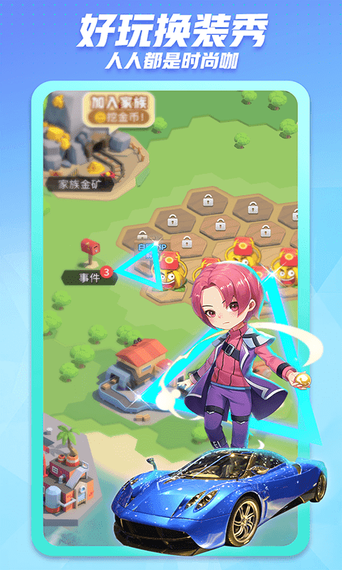 2021派派最新版