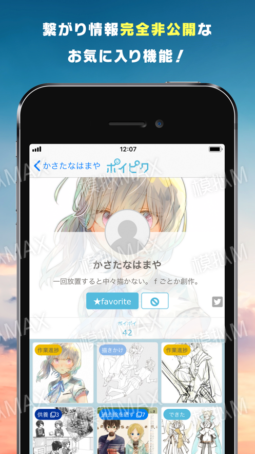 poipiku汉化官网版