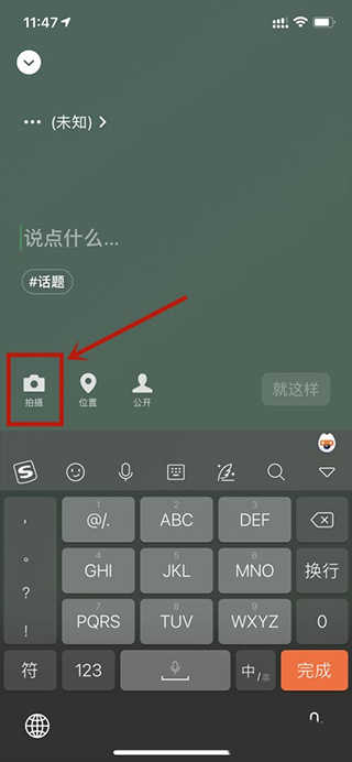 微信8.0版本官方版下载安装
