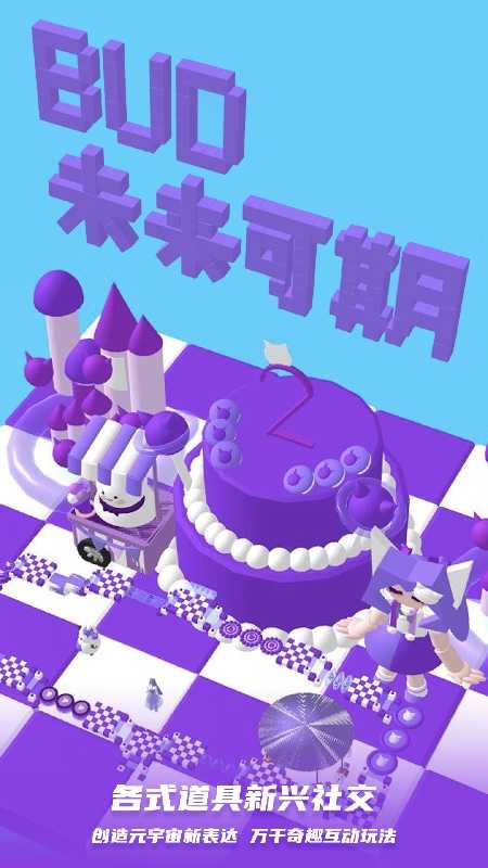 BUD最新版