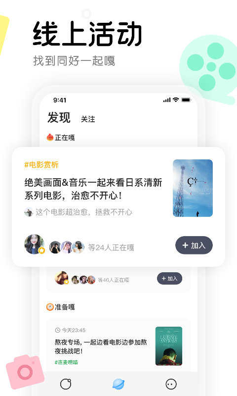 窝窝软件