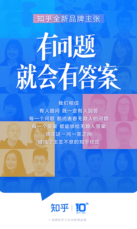 知乎app2022最新版