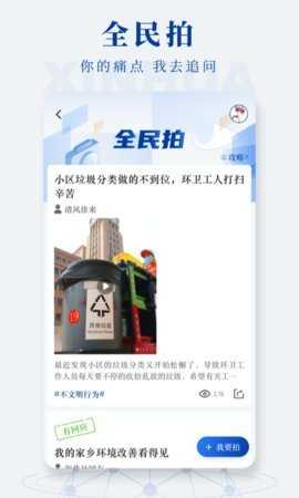 新华社青春版