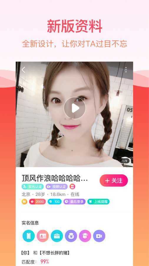 世纪佳缘app