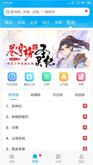 陪圈