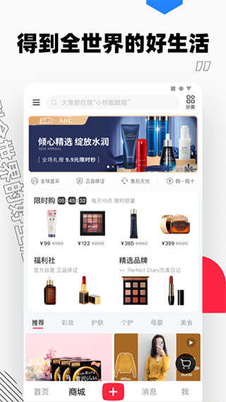 小红书APP下载安装2021