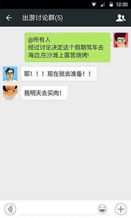 微信精简版(WeChat)