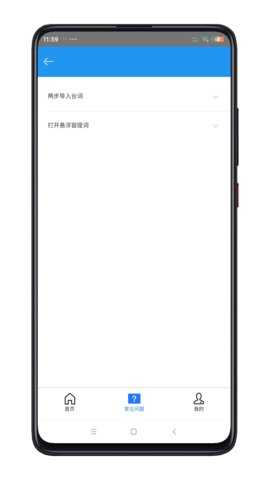 滚动提词器