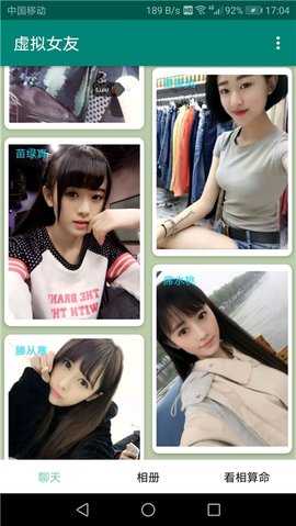 虚拟女友私密聊天app(小艺聊天-虚拟女友)
