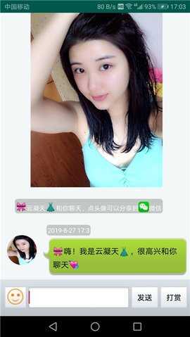 虚拟女友私密聊天app(小艺聊天-虚拟女友)