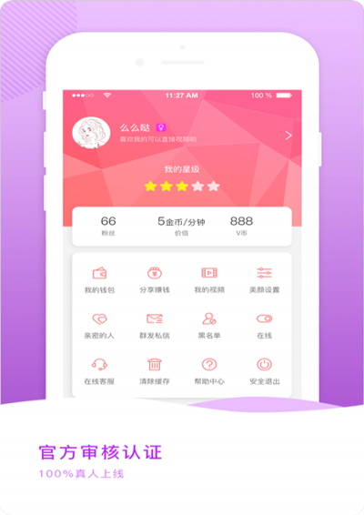 小激动