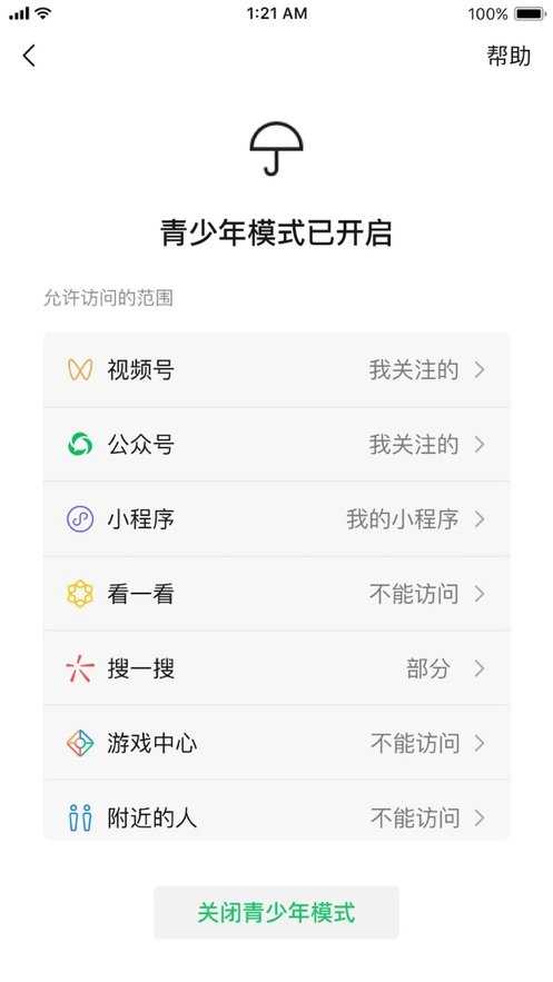 微信8.0.4(WeChat)