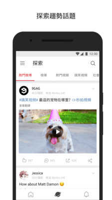 微博国际版破解版(Weibo)