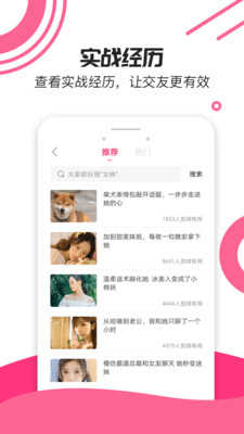撩话术库(撩妹话术库)