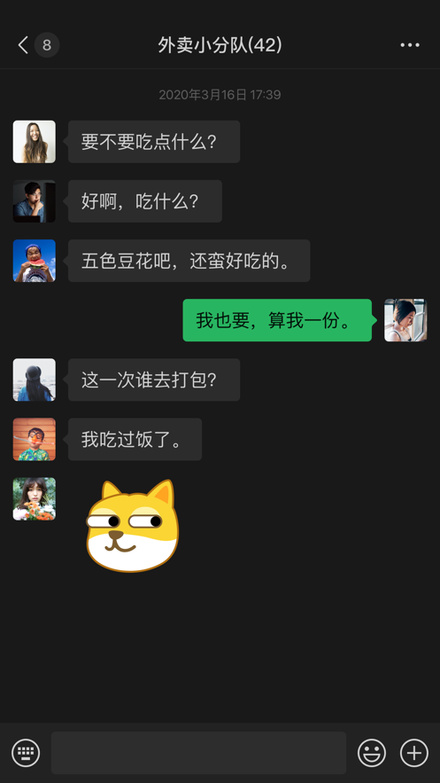 微信8.0.3版本(WeChat)