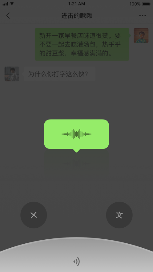 微信8.0.3版本(WeChat)
