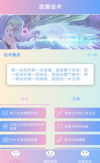 恋爱三脚猫app下载-恋爱三脚猫官方版下载