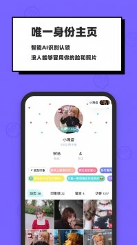 脸球app下载-脸球手机官方版下载