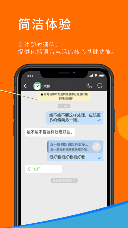 sugram畅聊版app下载-sugram畅聊版真实可靠安卓最新下载