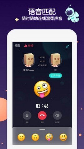 soul灵魂社交app下载-soul灵魂社交最新安卓版下载