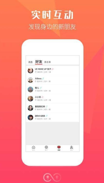 字母圈app安卓版下载-字母圈最新手机版下载
