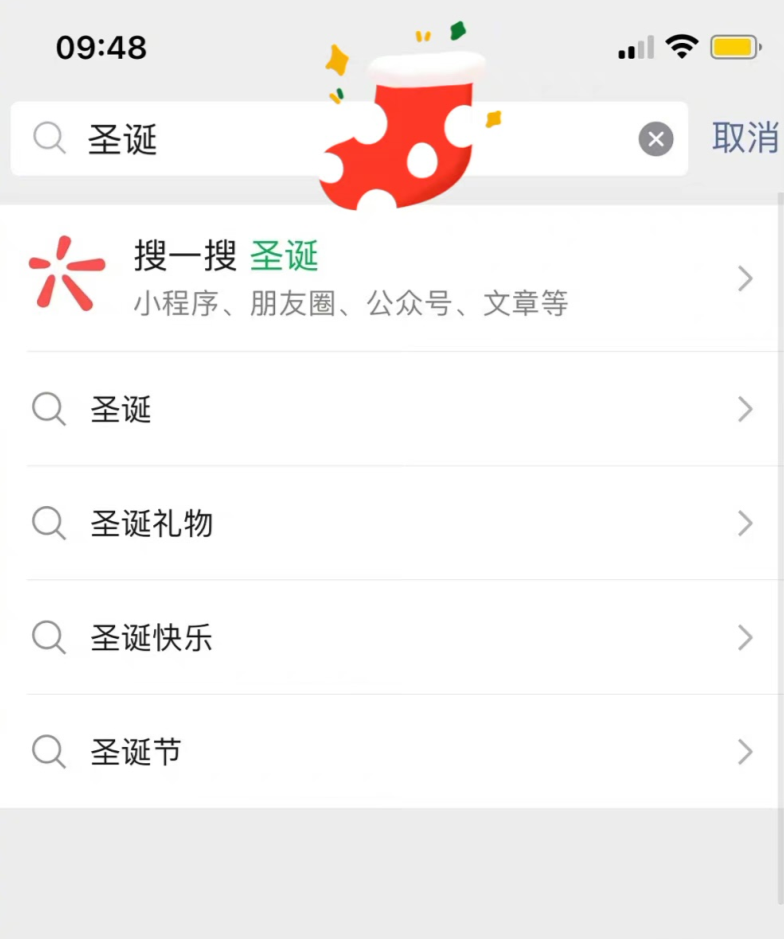 微信自定义圣诞专属表情(WeChat)